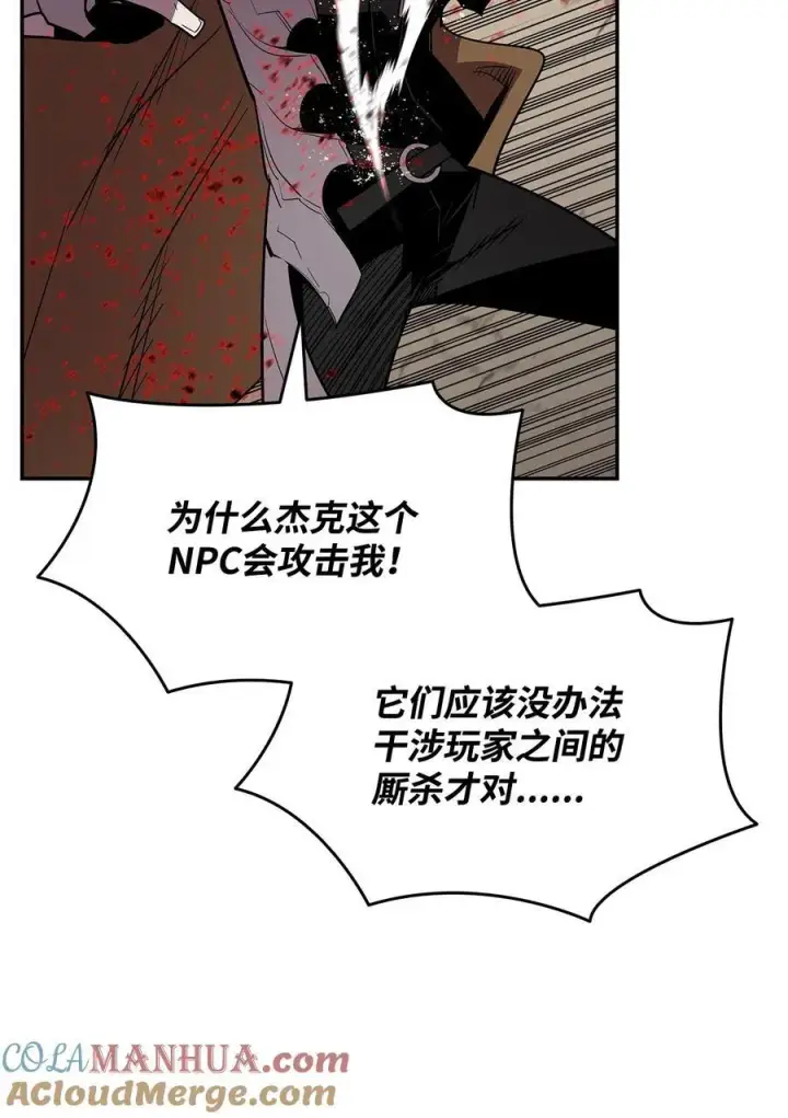 漫画《全裸菜鸟在异世界被摩擦》144 难缠的帝亡级第29张图