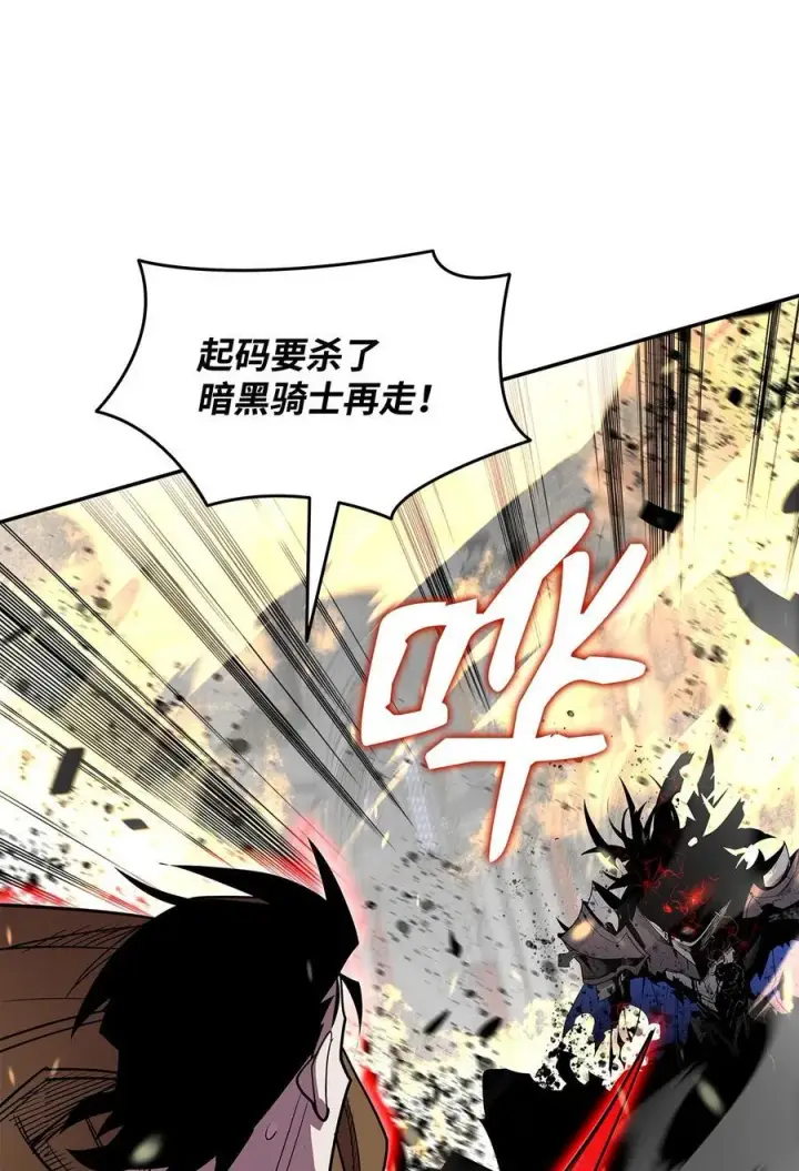 漫画《全裸菜鸟在异世界被摩擦》144 难缠的帝亡级第31张图