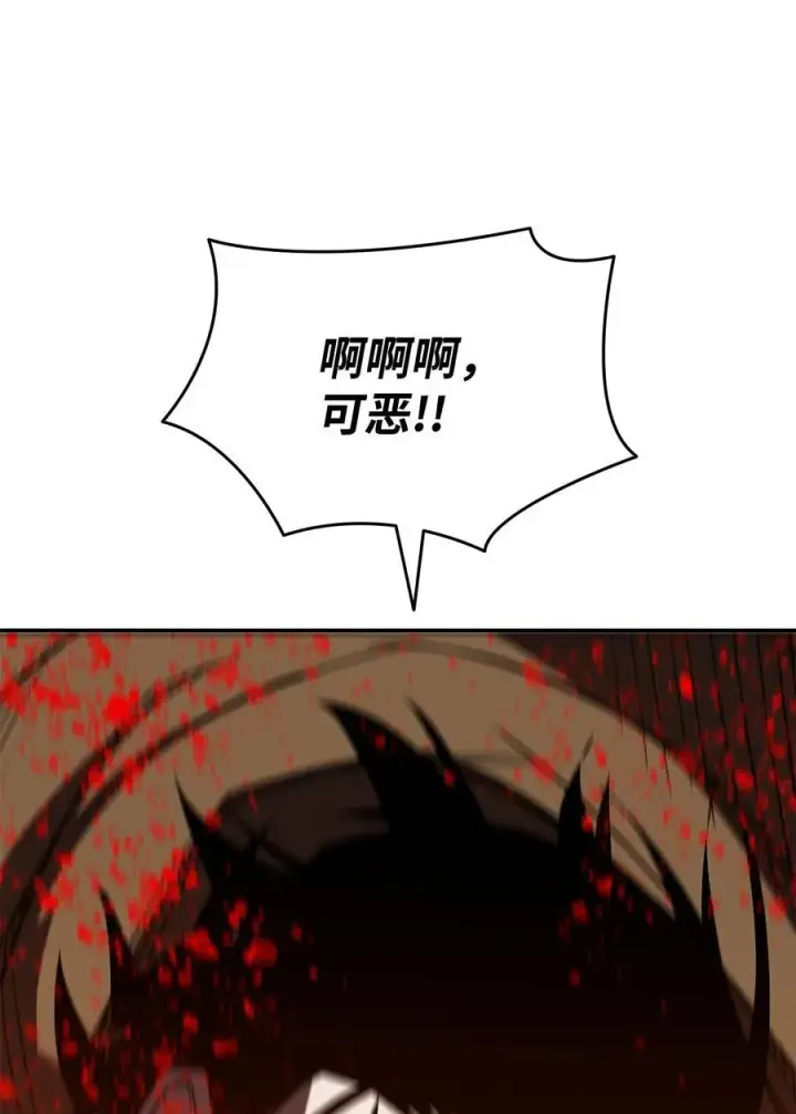 漫画《全裸菜鸟在异世界被摩擦》144 难缠的帝亡级第39张图