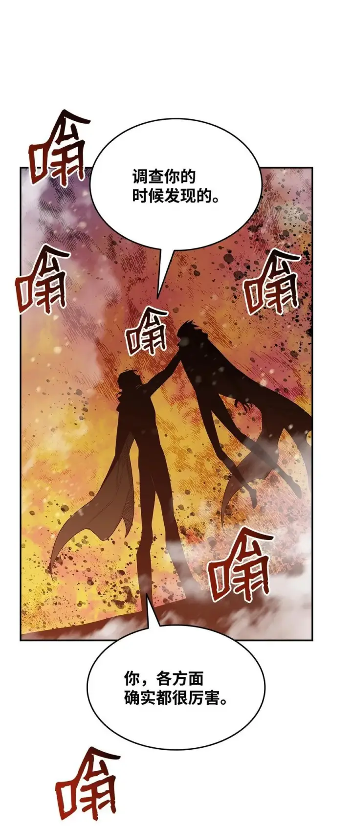 漫画《全裸菜鸟在异世界被摩擦》144 难缠的帝亡级第4张图