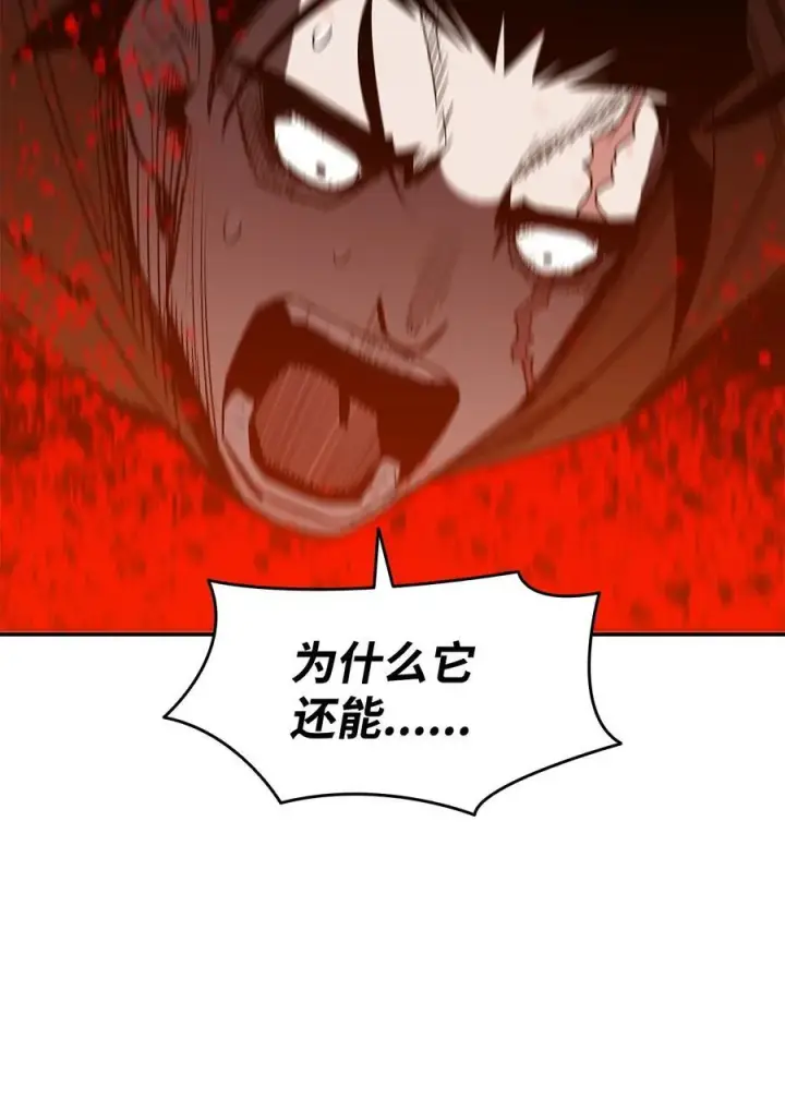 漫画《全裸菜鸟在异世界被摩擦》144 难缠的帝亡级第40张图