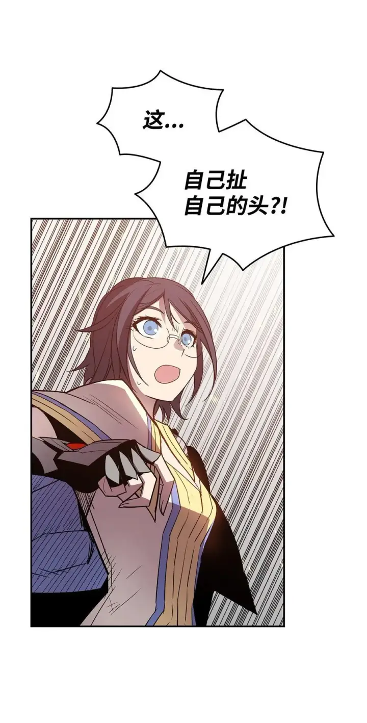 漫画《全裸菜鸟在异世界被摩擦》144 难缠的帝亡级第44张图