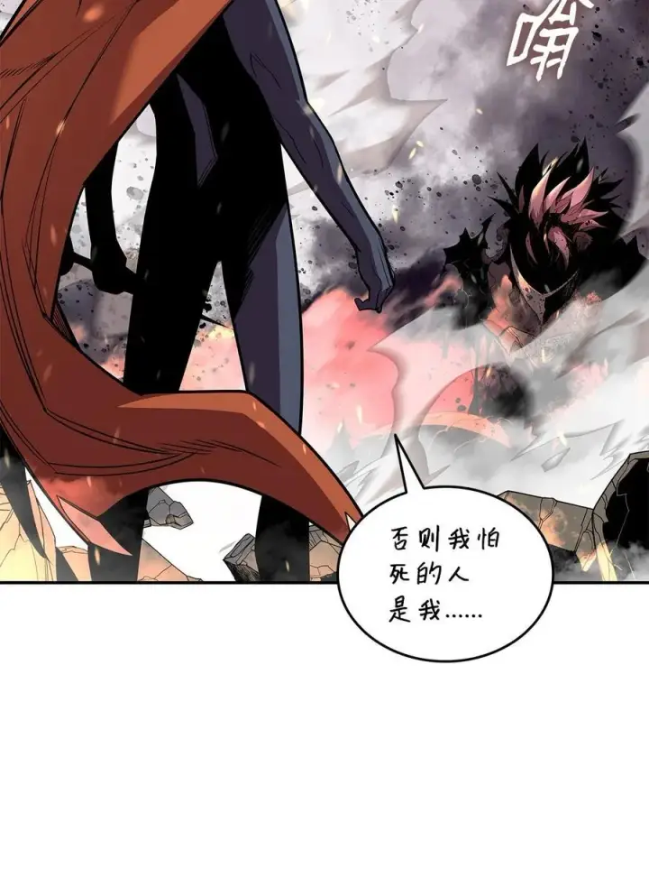 漫画《全裸菜鸟在异世界被摩擦》144 难缠的帝亡级第63张图