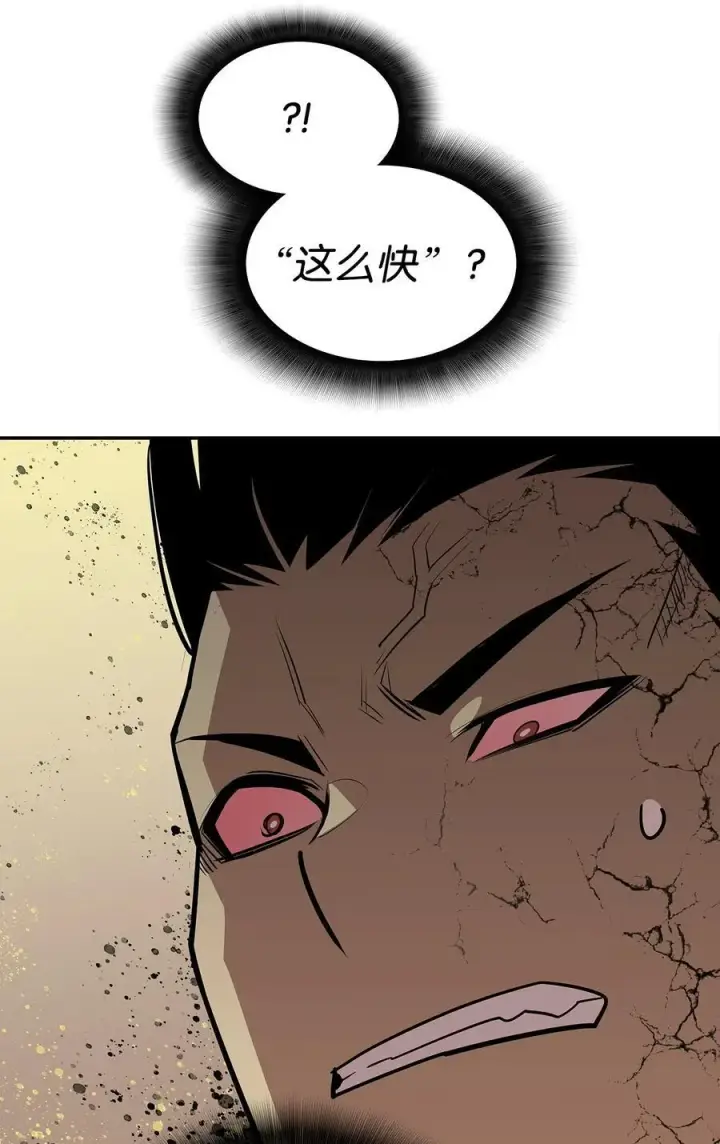 漫画《全裸菜鸟在异世界被摩擦》144 难缠的帝亡级第7张图
