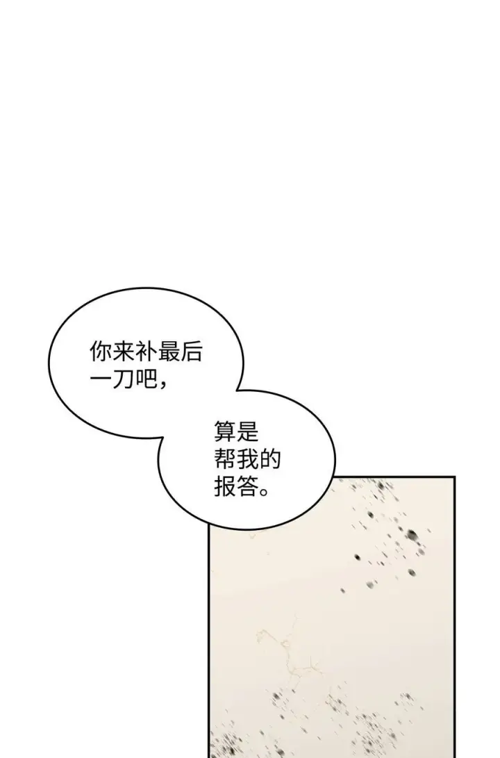 漫画《全裸菜鸟在异世界被摩擦》144 难缠的帝亡级第72张图