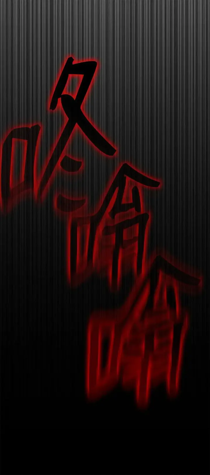 漫画《全裸菜鸟在异世界被摩擦》144 难缠的帝亡级第82张图
