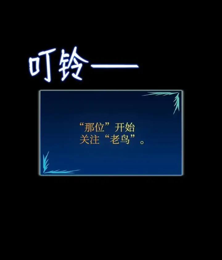 漫画《全裸菜鸟在异世界被摩擦》144 难缠的帝亡级第83张图