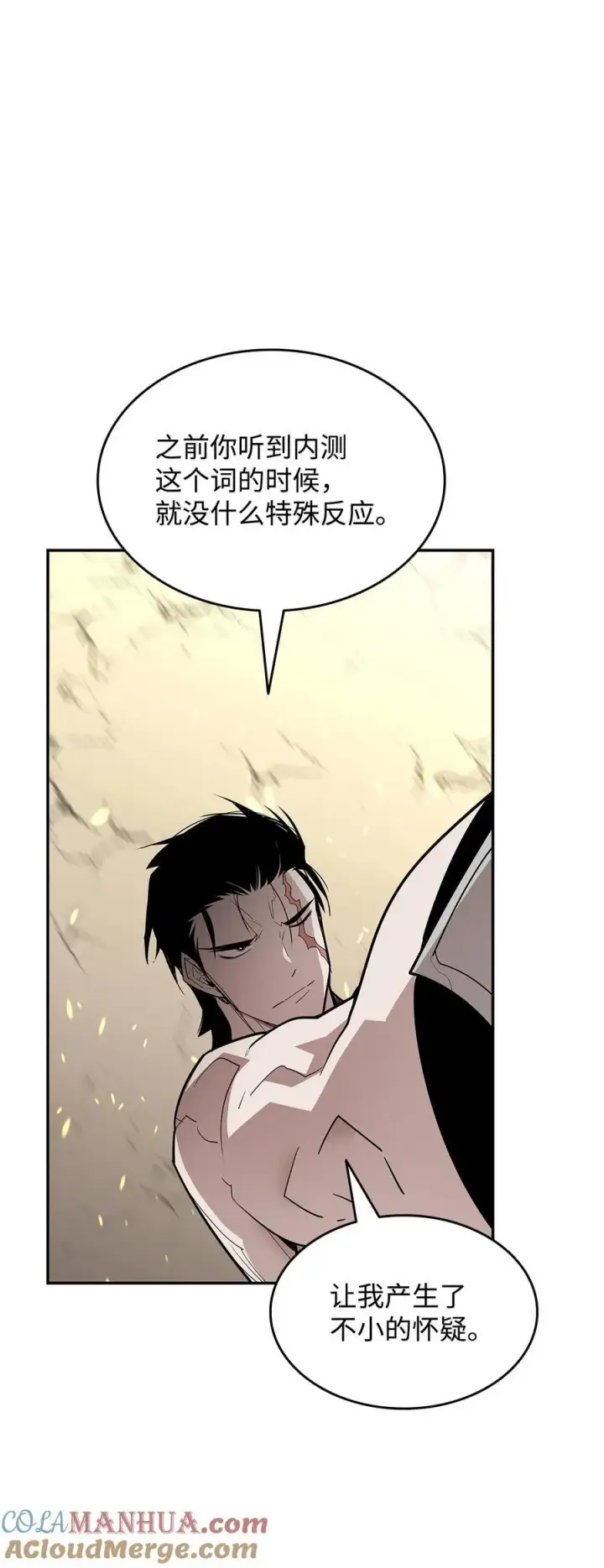 漫画《全裸菜鸟在异世界被摩擦》144 难缠的帝亡级第9张图