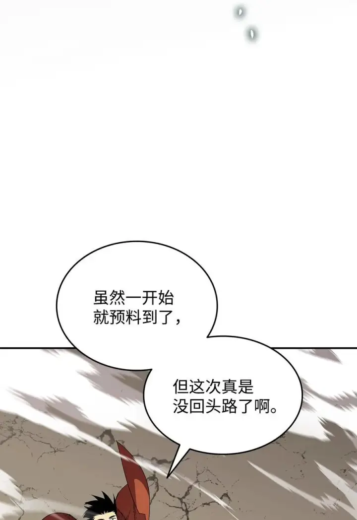 漫画《全裸菜鸟在异世界被摩擦》144 难缠的帝亡级第94张图