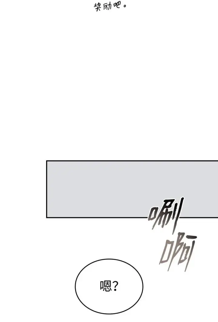 漫画《全裸菜鸟在异世界被摩擦》144 难缠的帝亡级第96张图