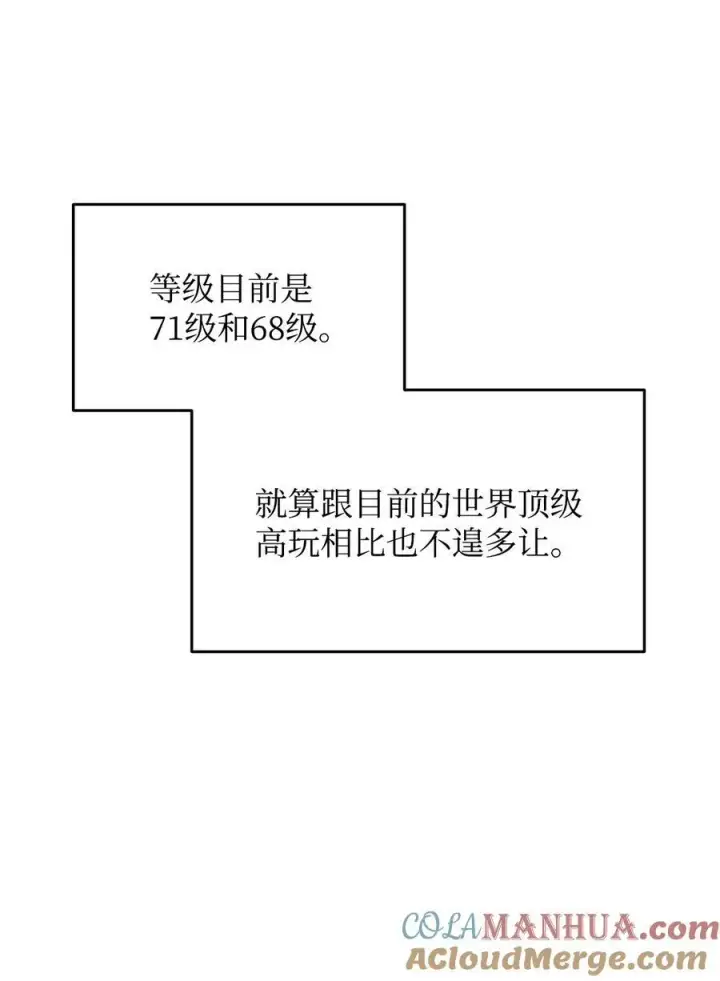 漫画《全裸菜鸟在异世界被摩擦》145 奥兹老巢第10张图
