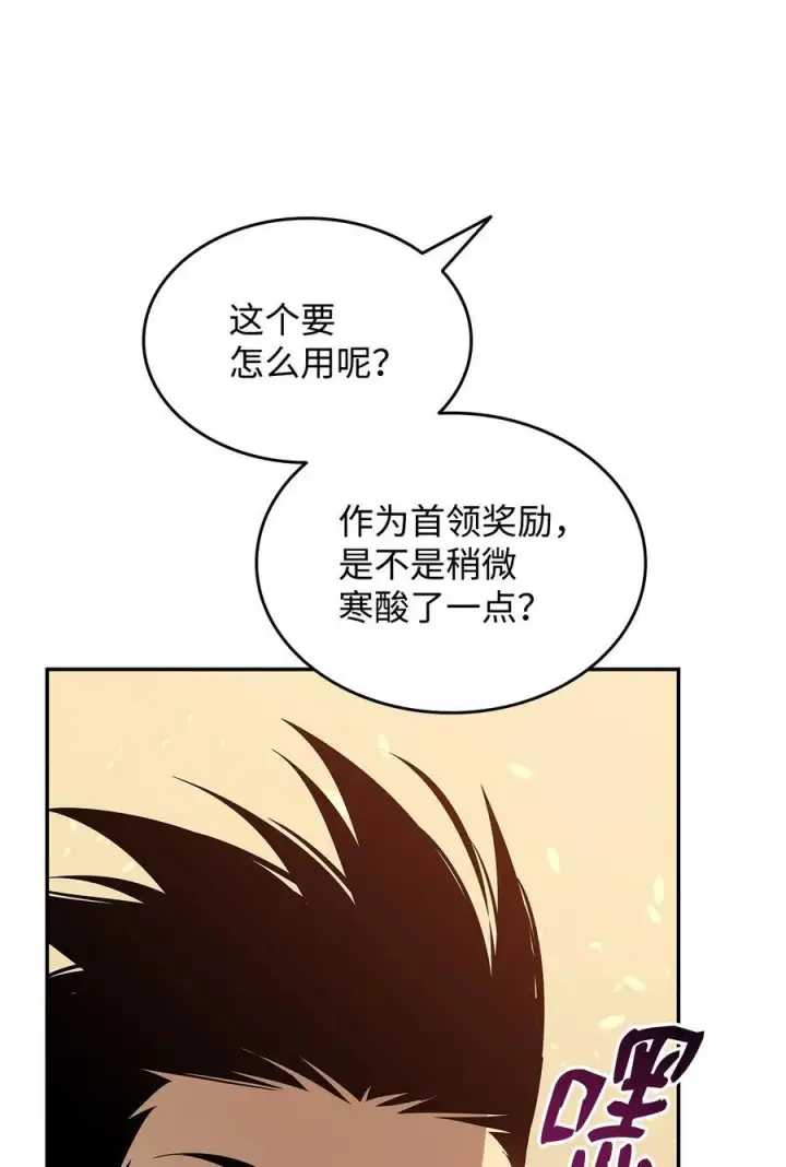 漫画《全裸菜鸟在异世界被摩擦》145 奥兹老巢第18张图
