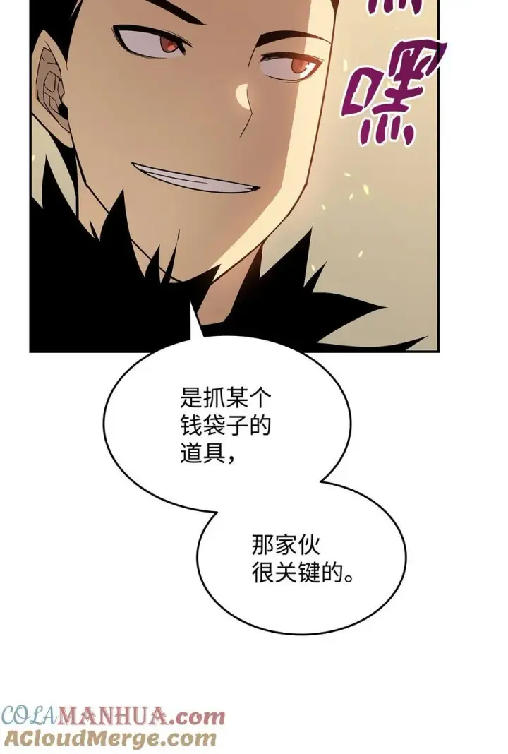 漫画《全裸菜鸟在异世界被摩擦》145 奥兹老巢第19张图