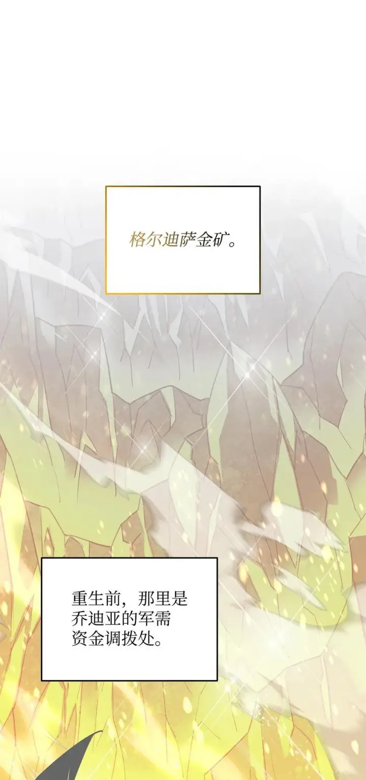 漫画《全裸菜鸟在异世界被摩擦》145 奥兹老巢第26张图