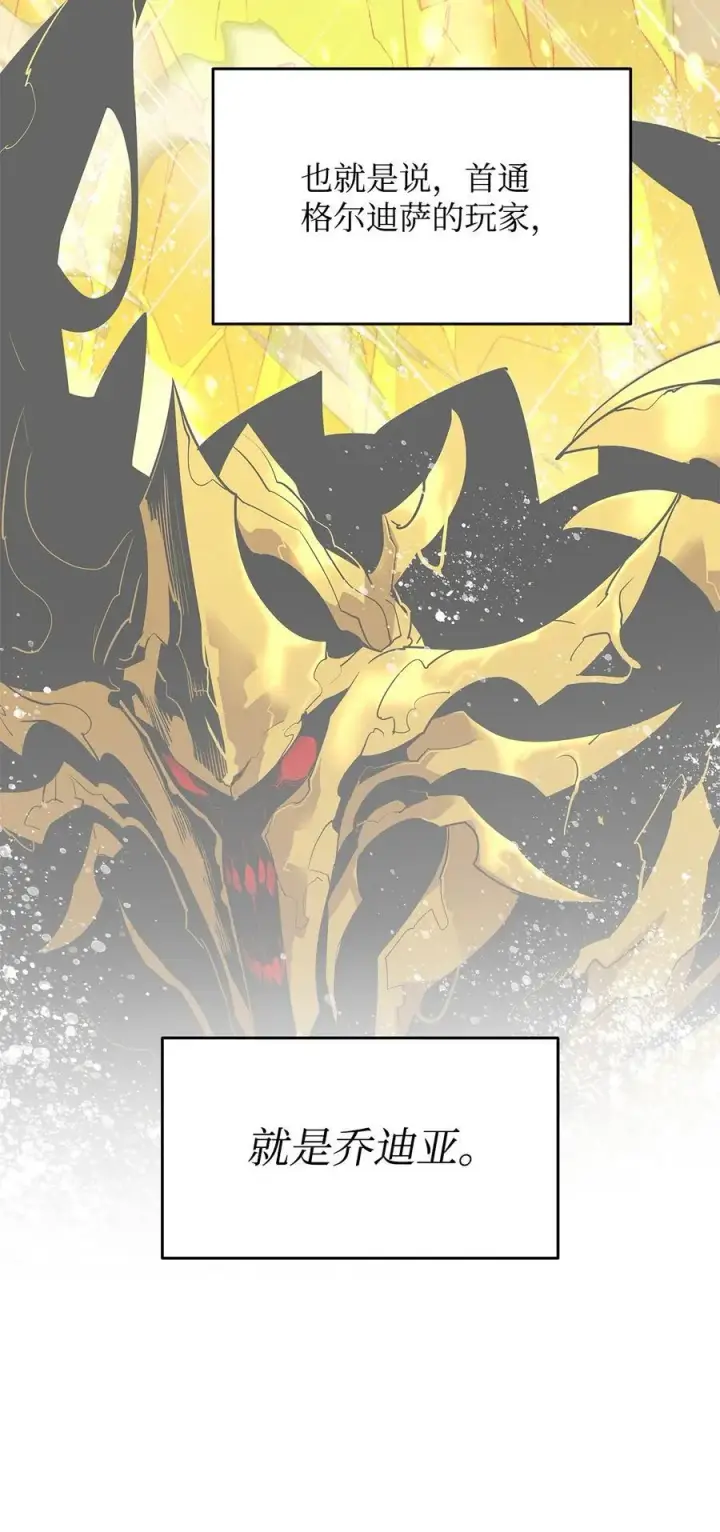 漫画《全裸菜鸟在异世界被摩擦》145 奥兹老巢第27张图