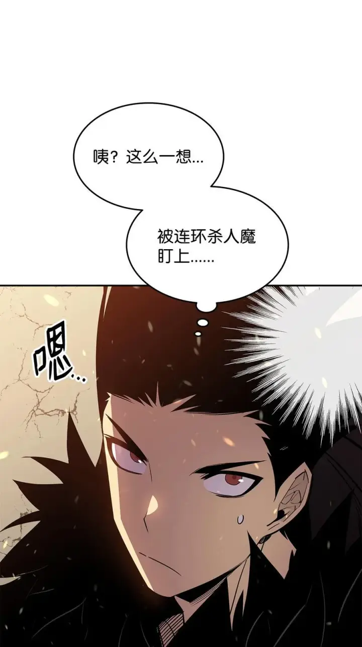 漫画《全裸菜鸟在异世界被摩擦》145 奥兹老巢第32张图