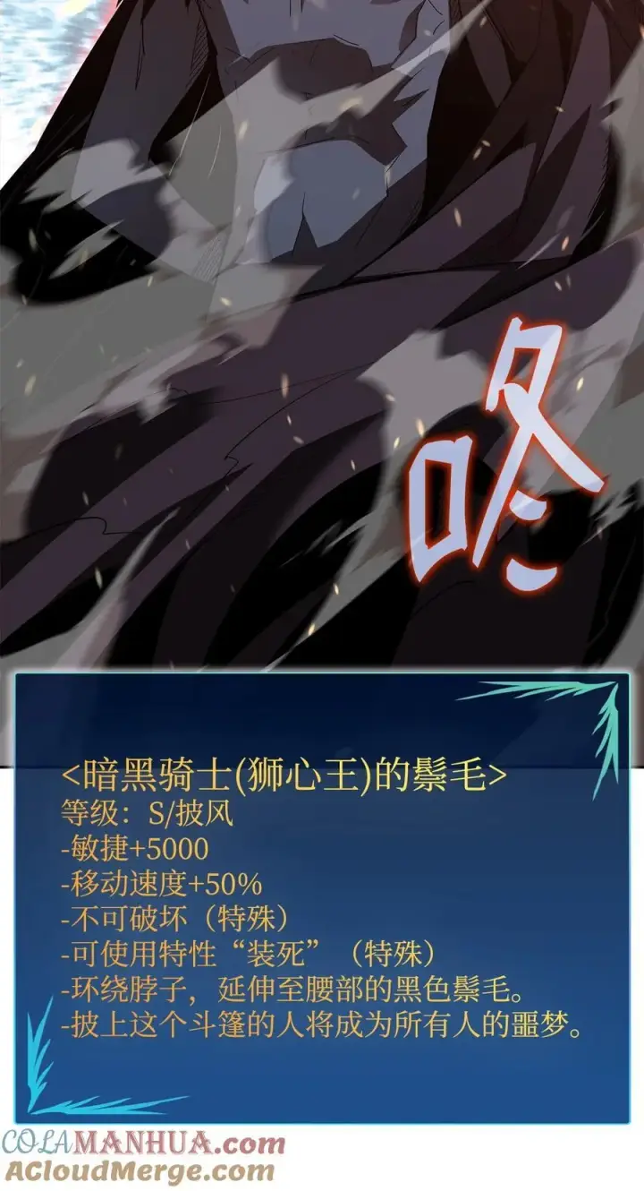 漫画《全裸菜鸟在异世界被摩擦》145 奥兹老巢第4张图