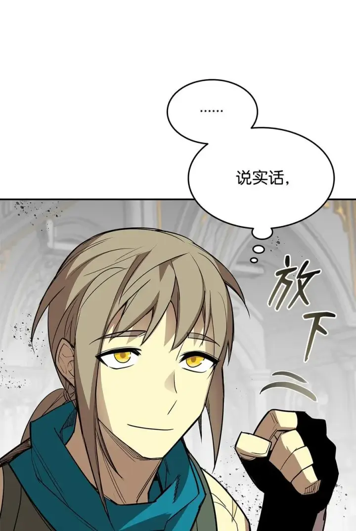 漫画《全裸菜鸟在异世界被摩擦》145 奥兹老巢第41张图