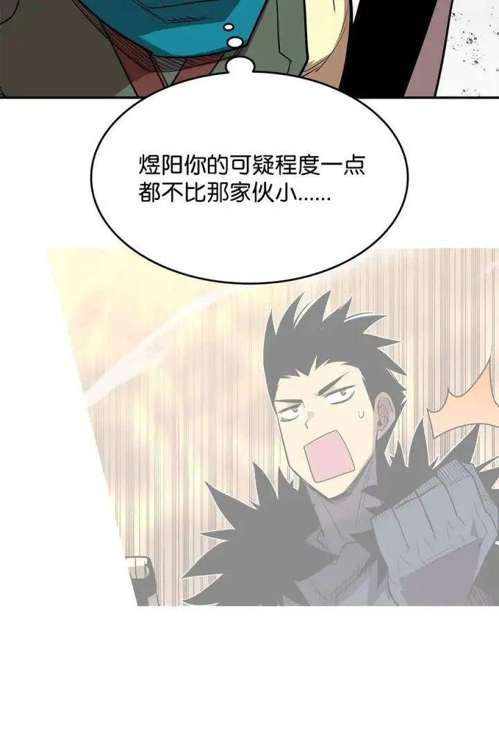漫画《全裸菜鸟在异世界被摩擦》145 奥兹老巢第42张图