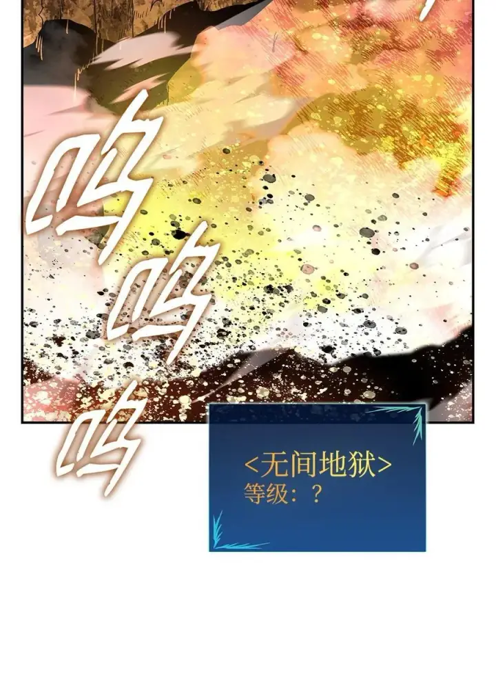 漫画《全裸菜鸟在异世界被摩擦》145 奥兹老巢第50张图