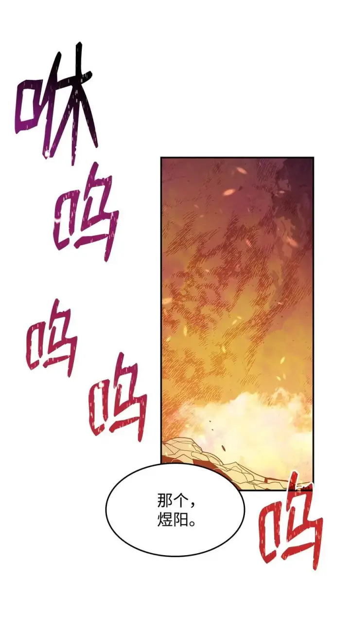 漫画《全裸菜鸟在异世界被摩擦》145 奥兹老巢第53张图