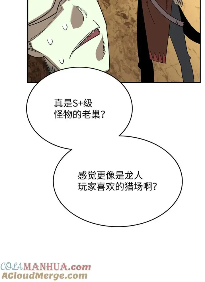 漫画《全裸菜鸟在异世界被摩擦》145 奥兹老巢第61张图