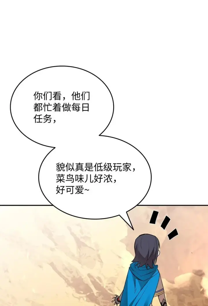 漫画《全裸菜鸟在异世界被摩擦》145 奥兹老巢第65张图