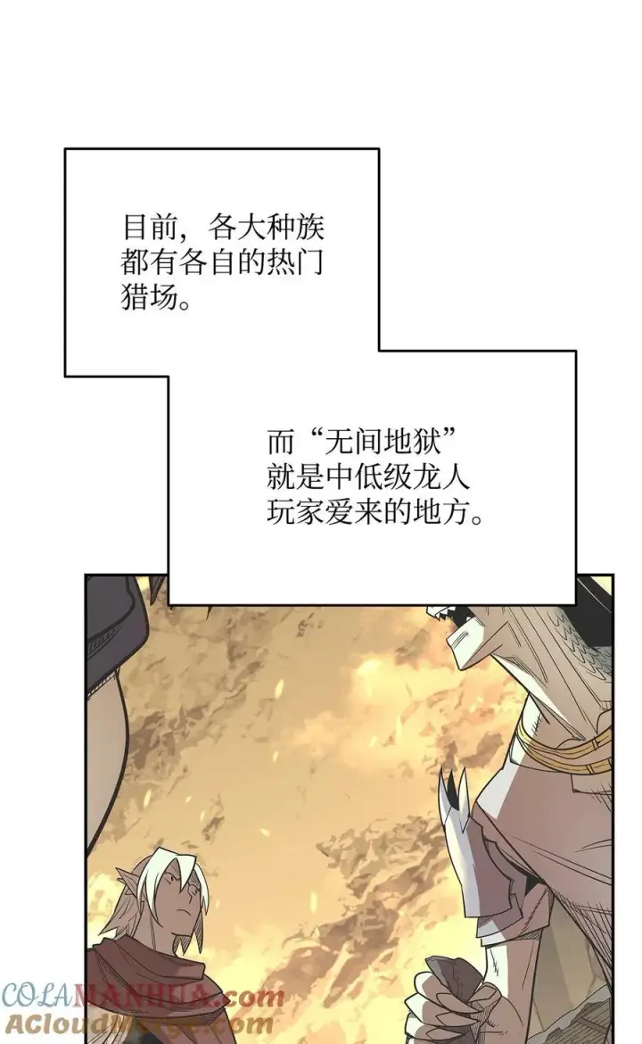 漫画《全裸菜鸟在异世界被摩擦》145 奥兹老巢第67张图