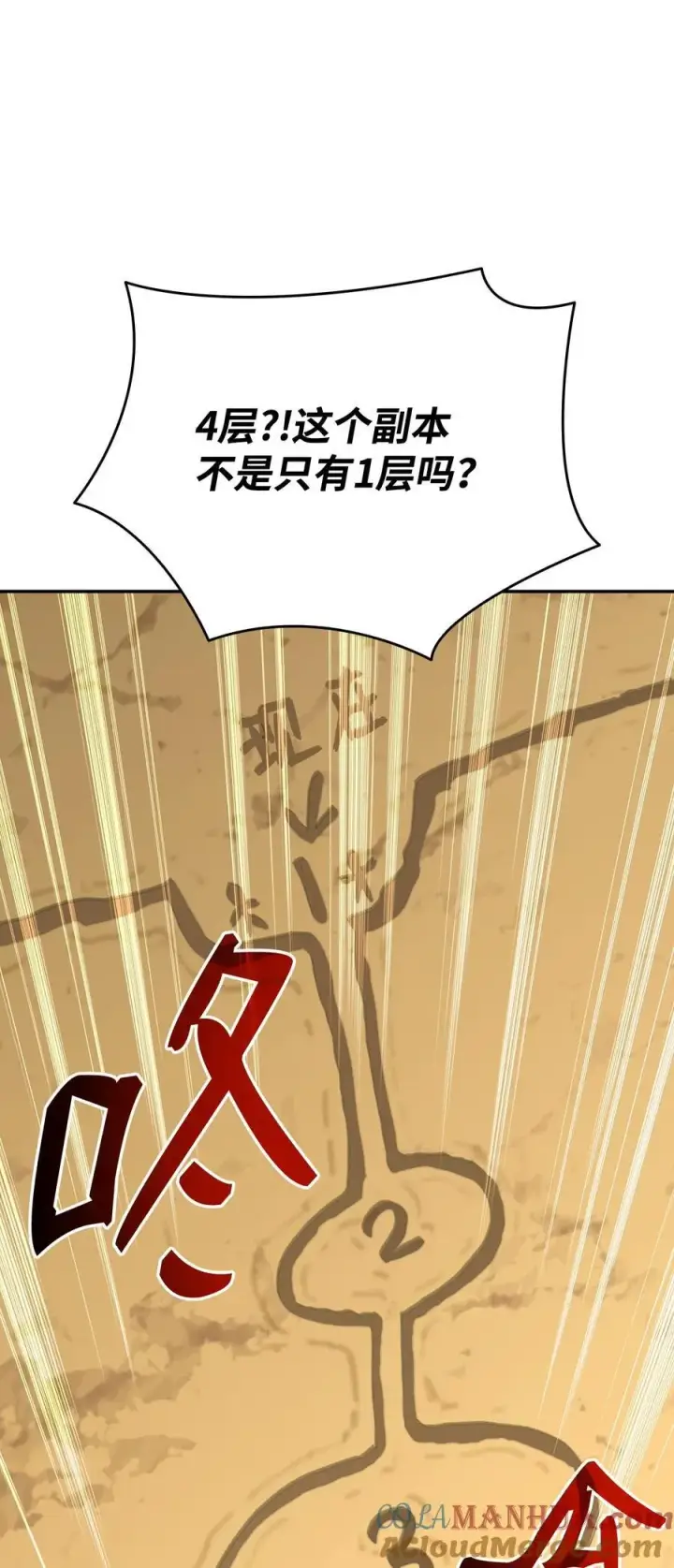 漫画《全裸菜鸟在异世界被摩擦》145 奥兹老巢第76张图