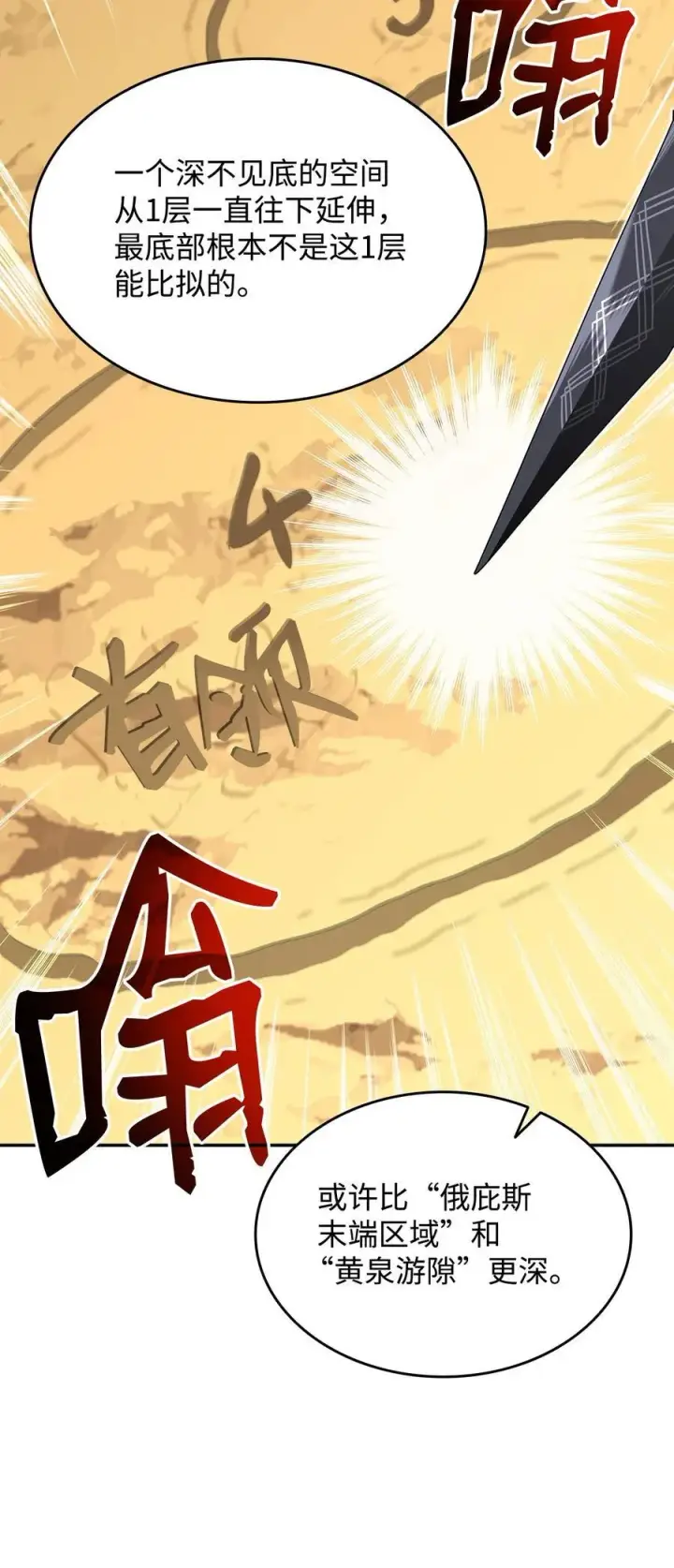 漫画《全裸菜鸟在异世界被摩擦》145 奥兹老巢第77张图