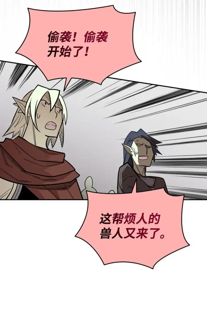 漫画《全裸菜鸟在异世界被摩擦》145 奥兹老巢第83张图