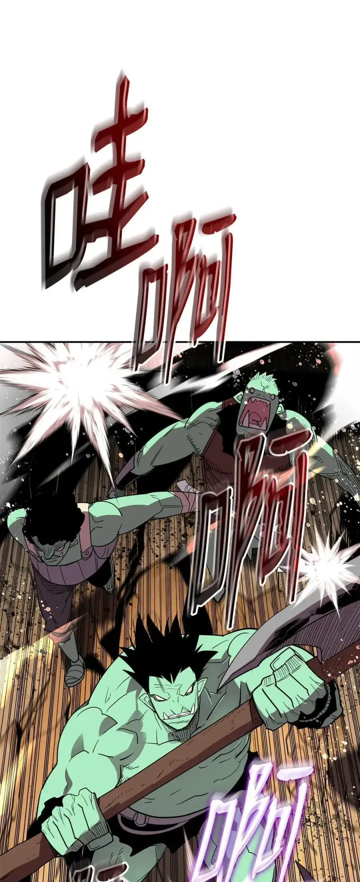 漫画《全裸菜鸟在异世界被摩擦》145 奥兹老巢第87张图
