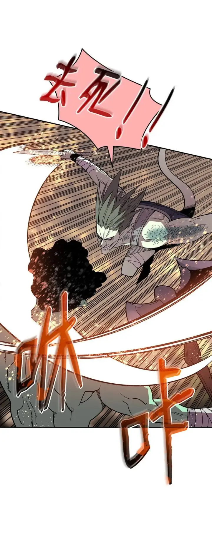 漫画《全裸菜鸟在异世界被摩擦》146 破坏熔炉第11张图