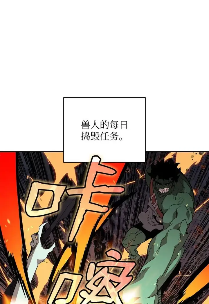 漫画《全裸菜鸟在异世界被摩擦》146 破坏熔炉第12张图