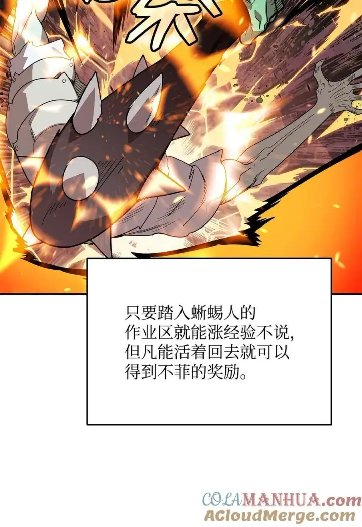 漫画《全裸菜鸟在异世界被摩擦》146 破坏熔炉第13张图