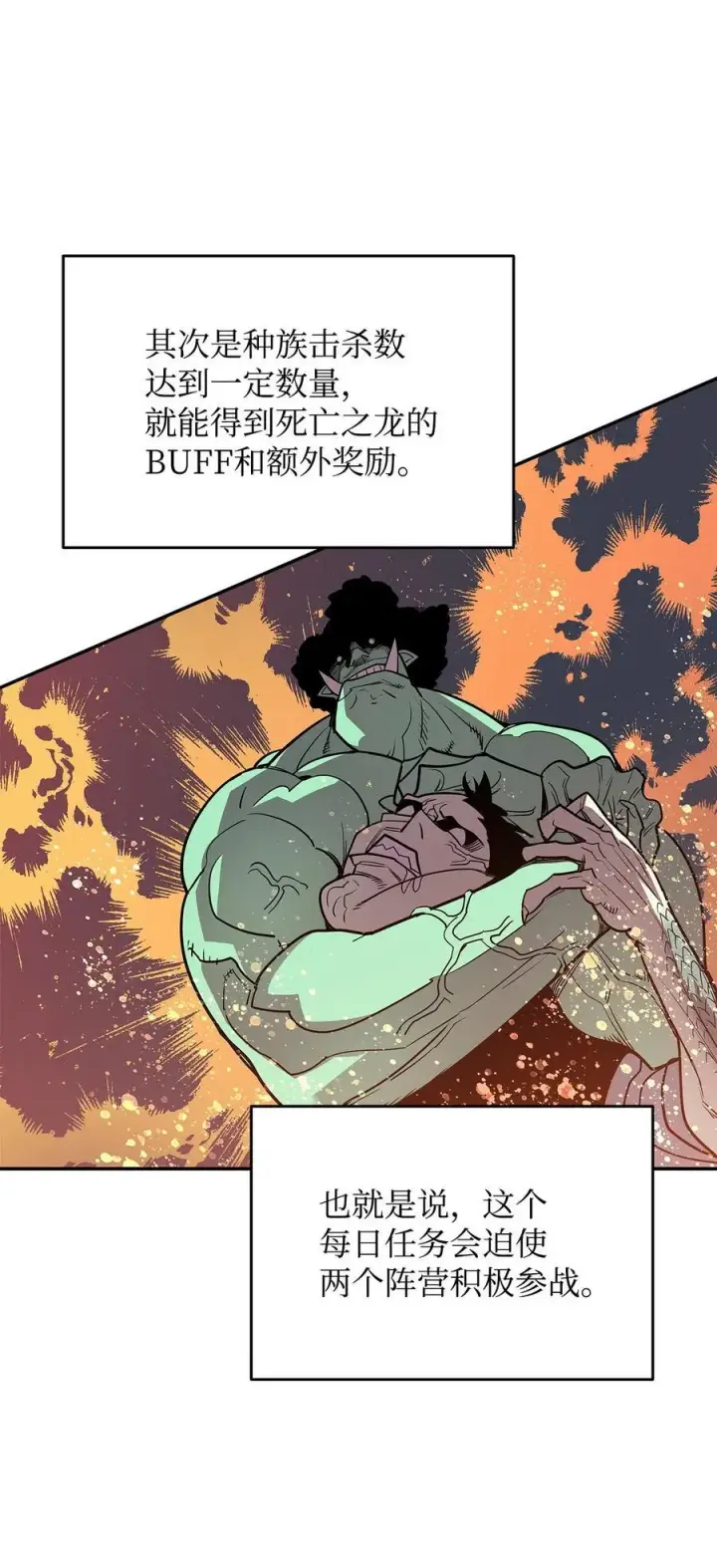 漫画《全裸菜鸟在异世界被摩擦》146 破坏熔炉第15张图