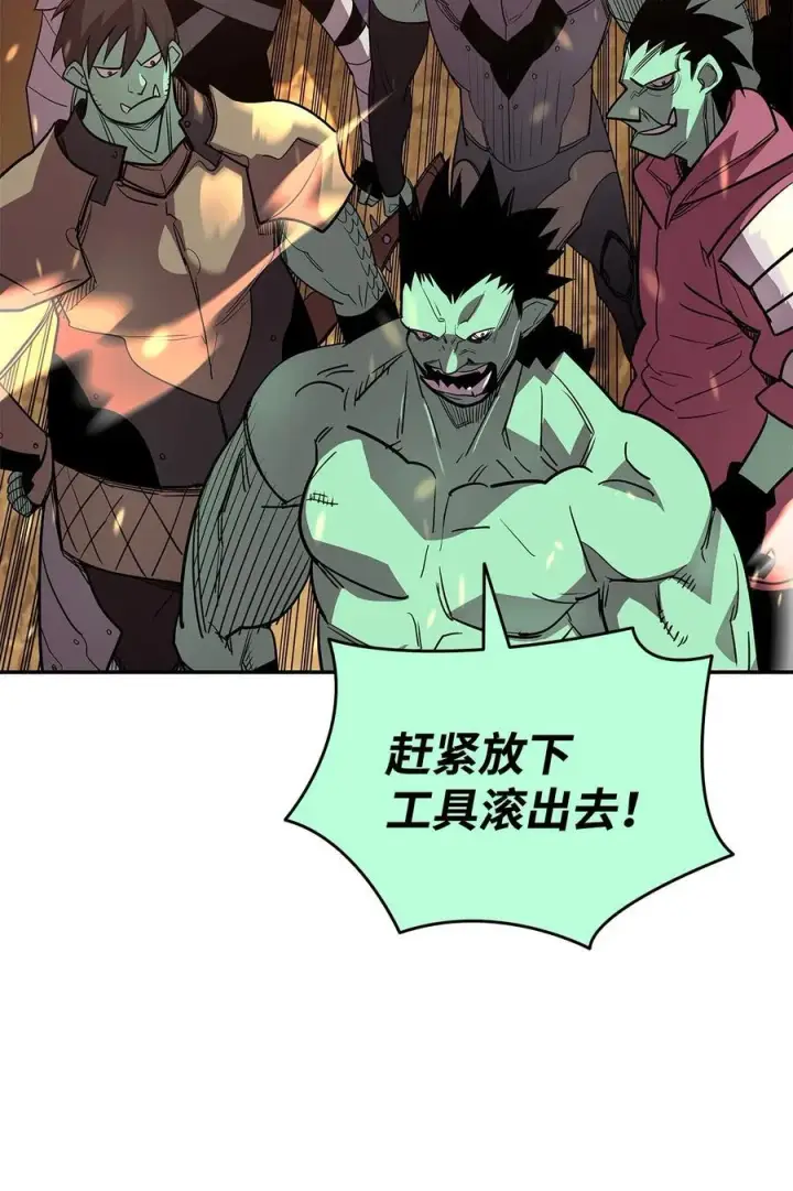漫画《全裸菜鸟在异世界被摩擦》146 破坏熔炉第2张图
