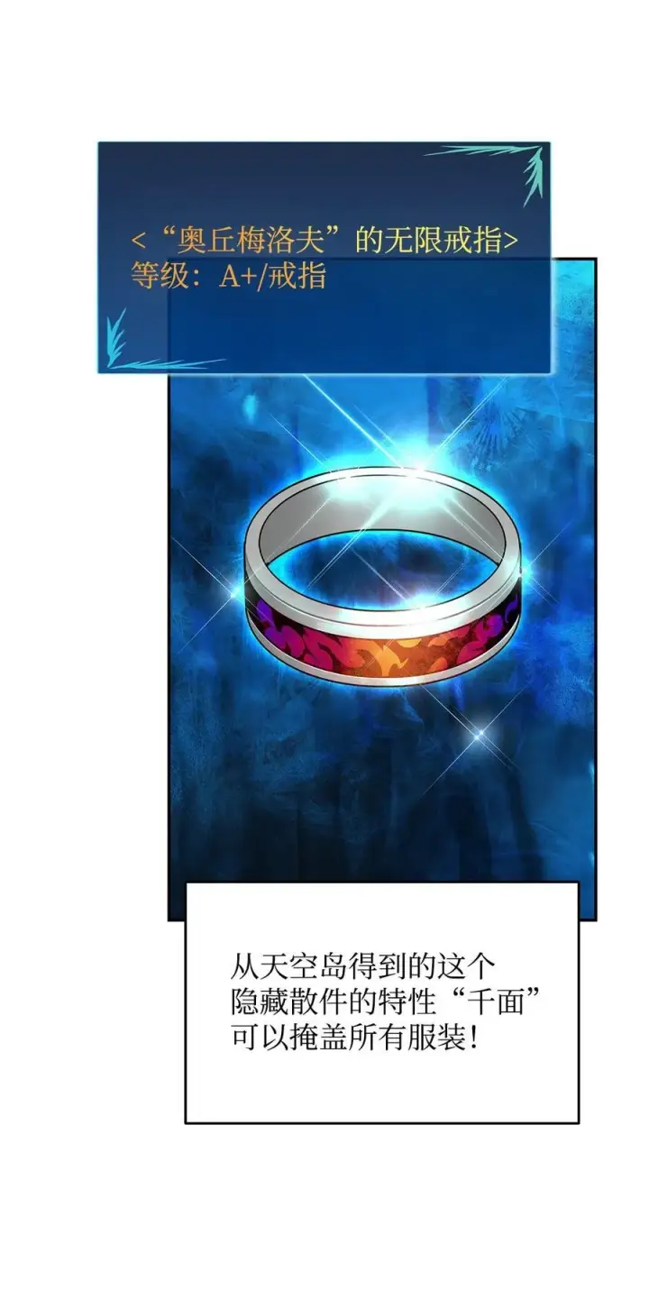 漫画《全裸菜鸟在异世界被摩擦》146 破坏熔炉第29张图