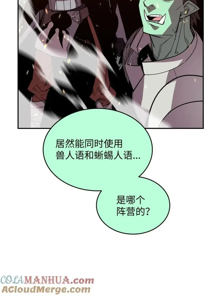 漫画《全裸菜鸟在异世界被摩擦》146 破坏熔炉第31张图