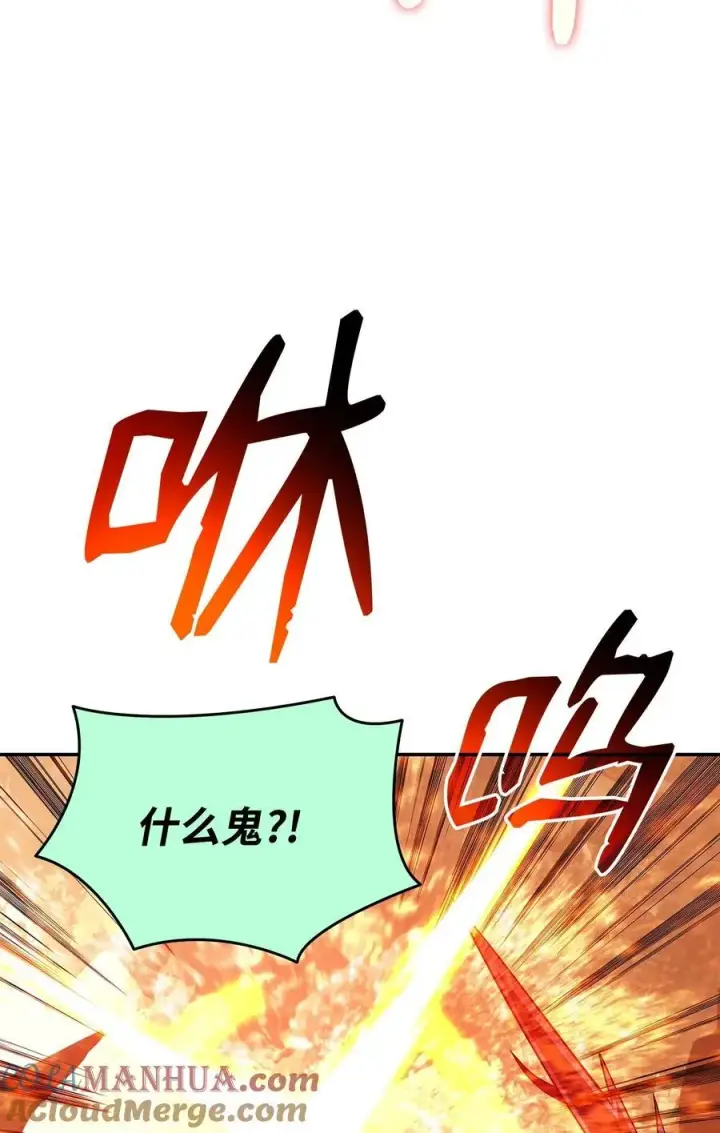 漫画《全裸菜鸟在异世界被摩擦》146 破坏熔炉第34张图