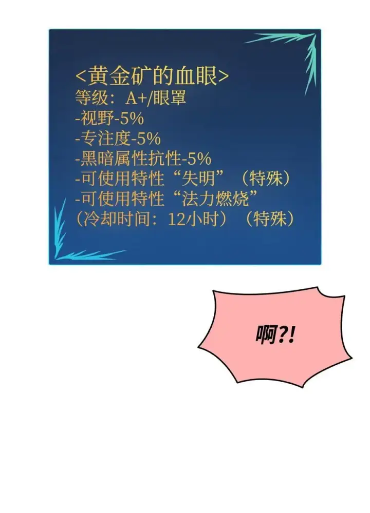 漫画《全裸菜鸟在异世界被摩擦》146 破坏熔炉第36张图