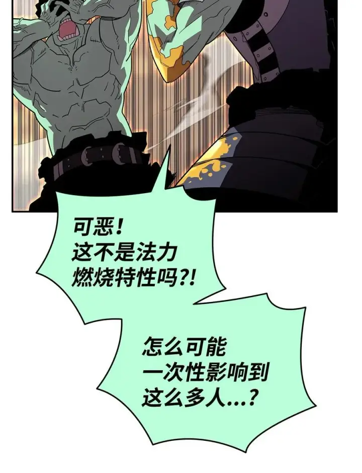 漫画《全裸菜鸟在异世界被摩擦》146 破坏熔炉第39张图