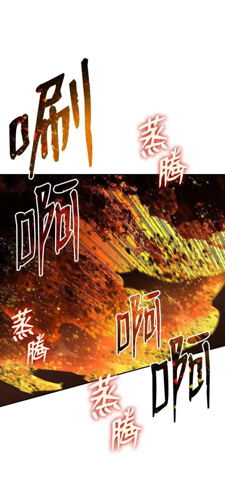 漫画《全裸菜鸟在异世界被摩擦》146 破坏熔炉第59张图