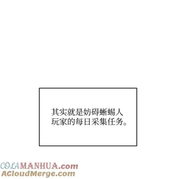 漫画《全裸菜鸟在异世界被摩擦》146 破坏熔炉第7张图