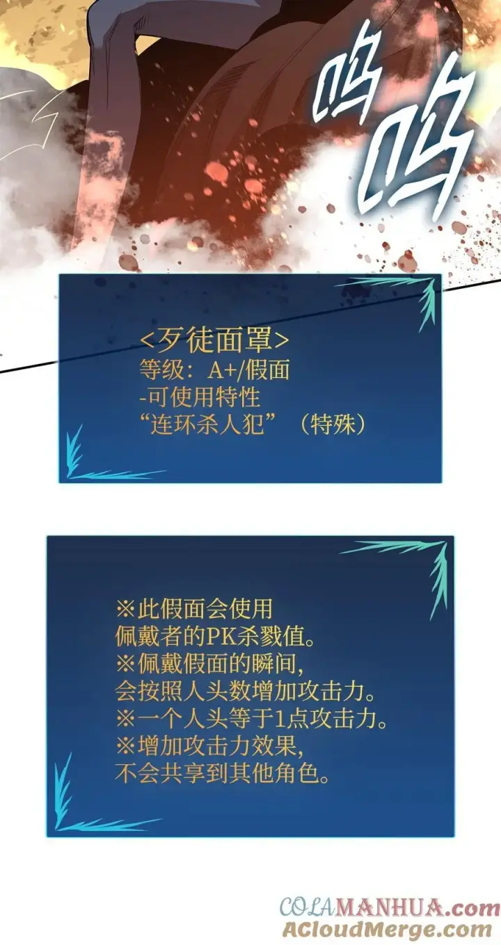 漫画《全裸菜鸟在异世界被摩擦》146 破坏熔炉第70张图
