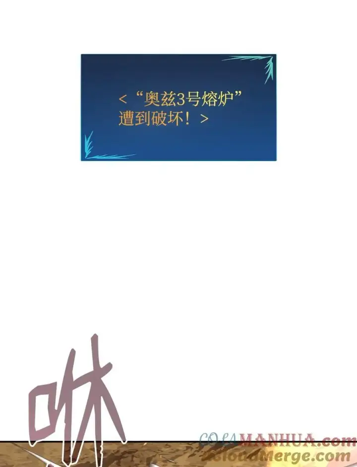 漫画《全裸菜鸟在异世界被摩擦》146 破坏熔炉第73张图