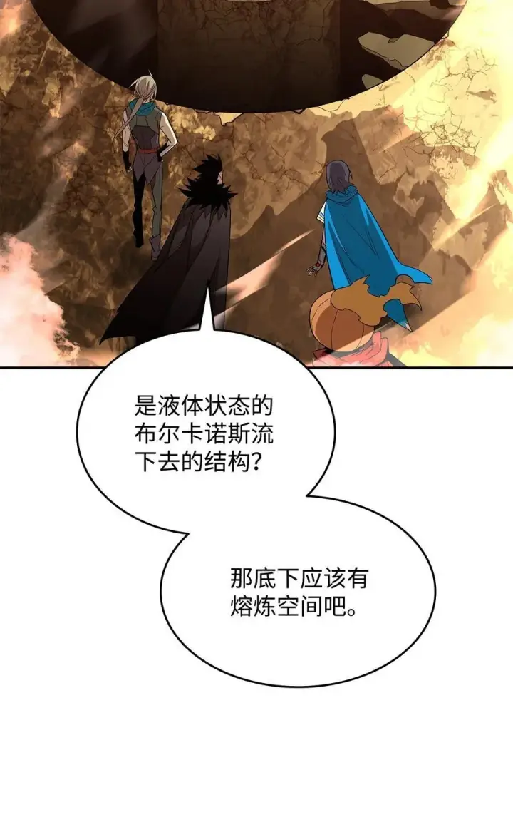漫画《全裸菜鸟在异世界被摩擦》146 破坏熔炉第77张图