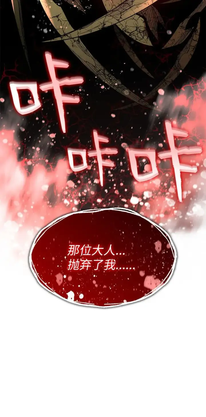 漫画《全裸菜鸟在异世界被摩擦》146 破坏熔炉第98张图