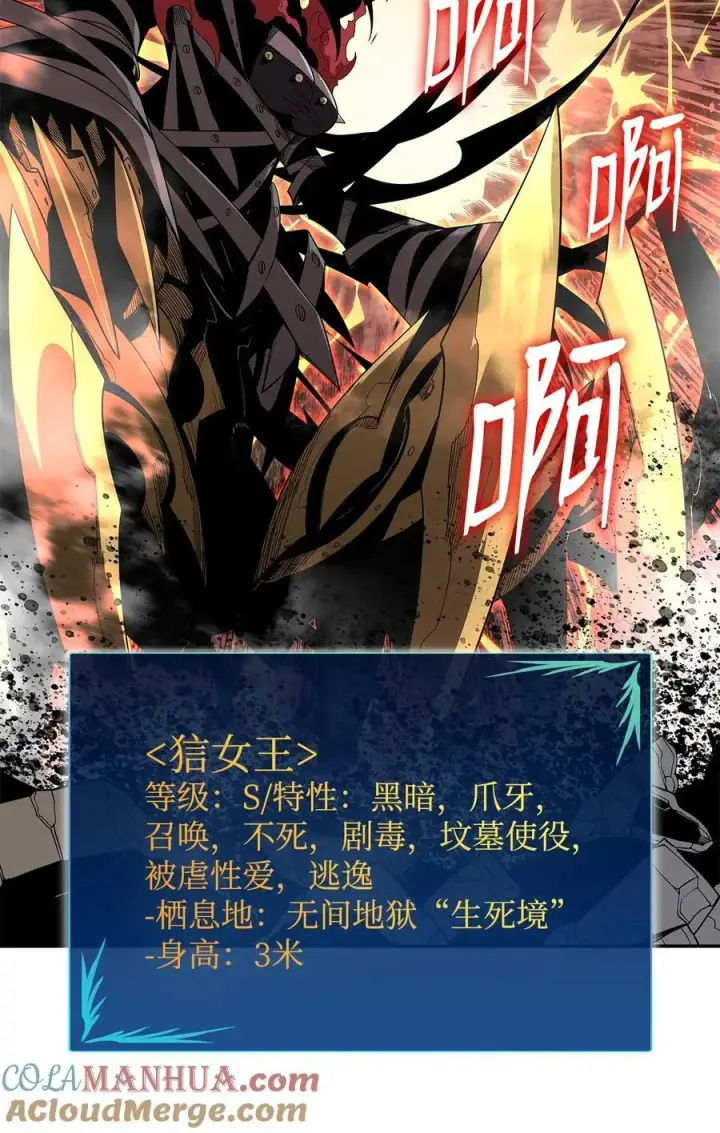 漫画《全裸菜鸟在异世界被摩擦》147 不配第10张图