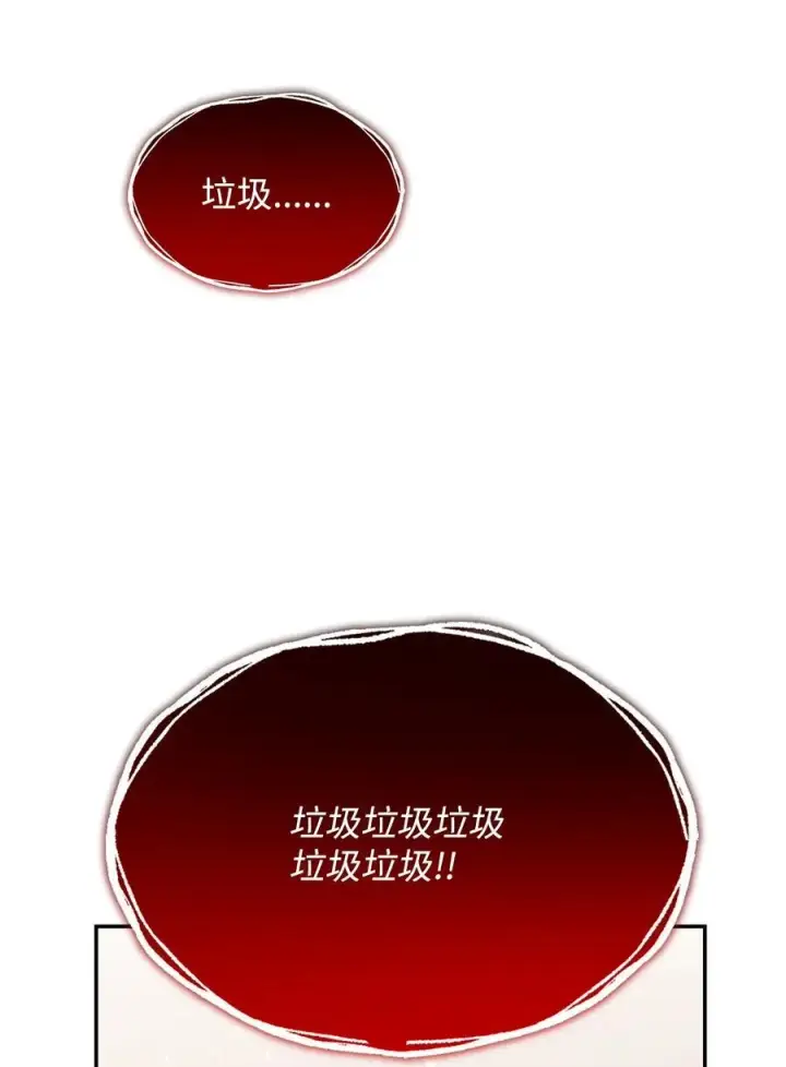 漫画《全裸菜鸟在异世界被摩擦》147 不配第11张图